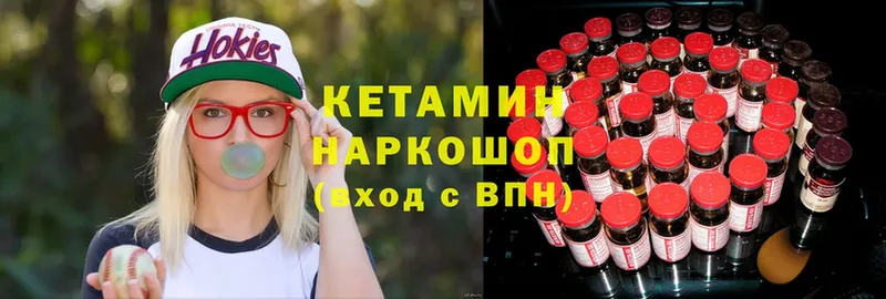 Кетамин ketamine  что такое наркотик  Голицыно 